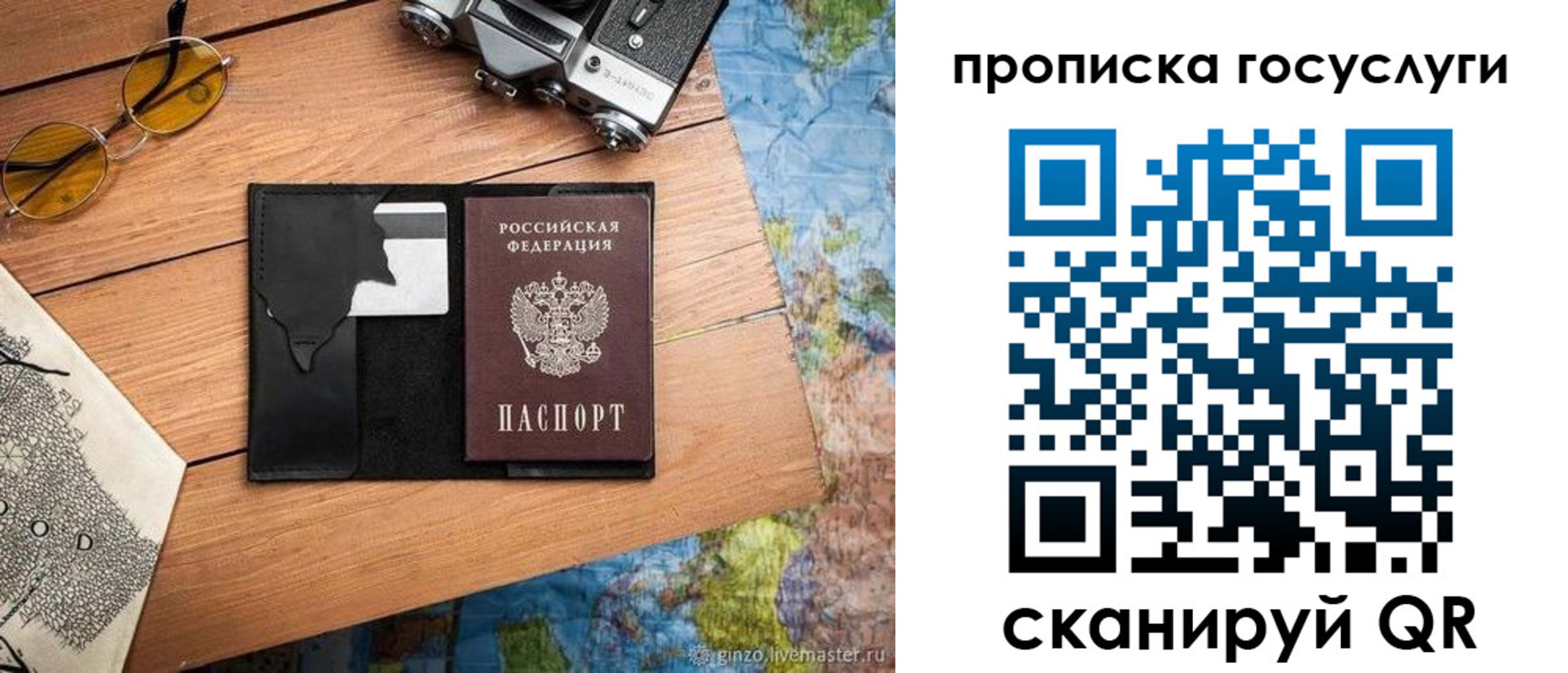 прописка для кредита в Сысерти