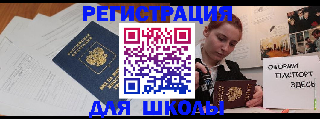 прописка законно в Сысерти