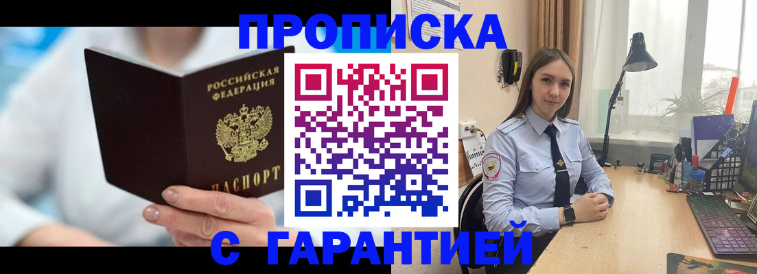 временная регистрация для школы в Сысерти